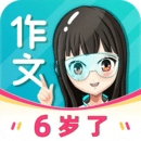 笔神作文手机版app下载