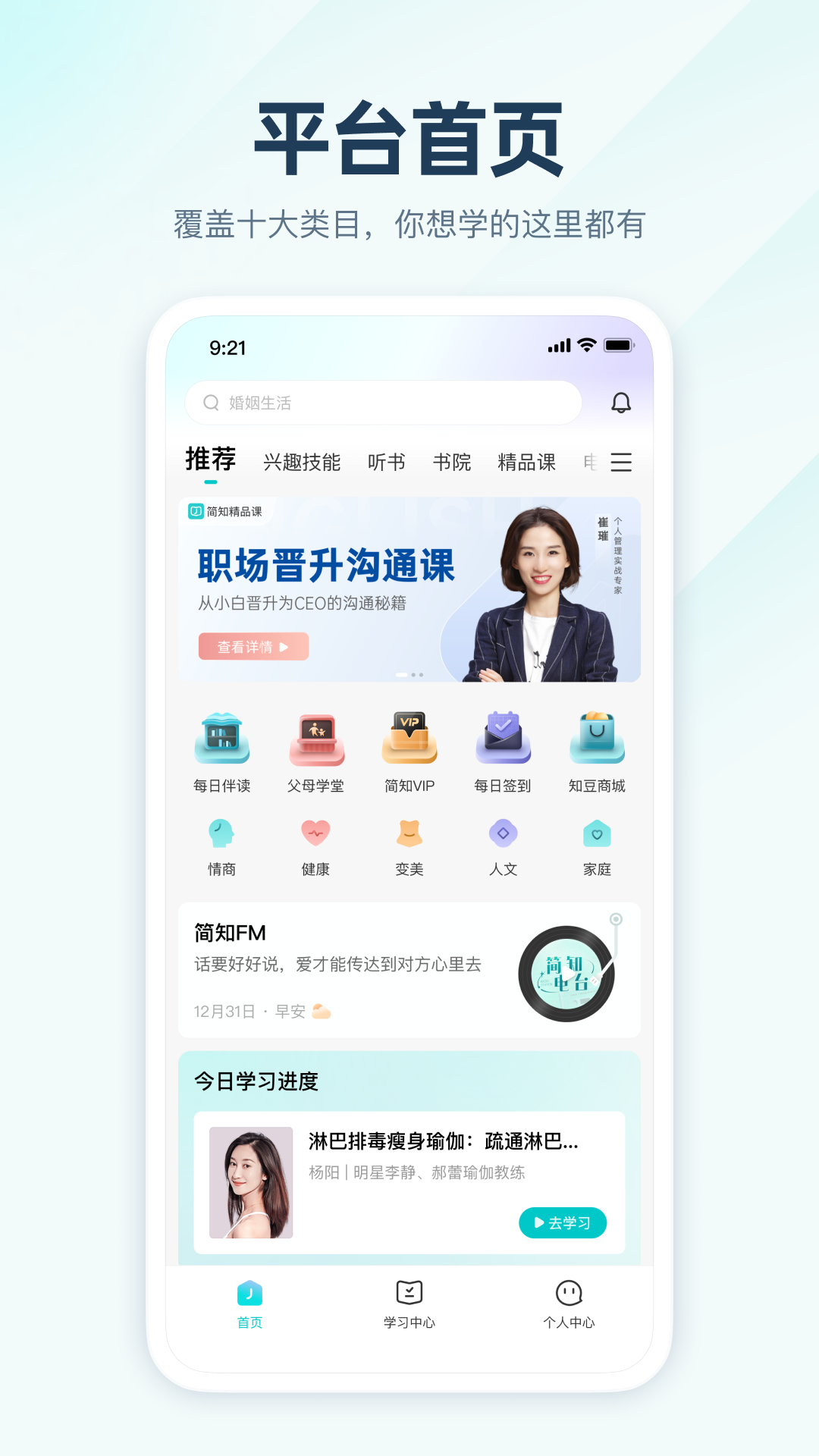 简知下载安装官方下载最新版