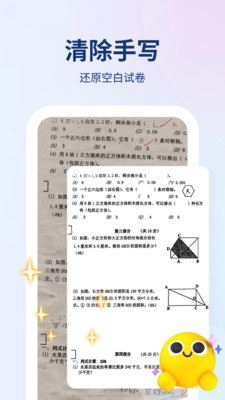 小熊搜题王下载官网