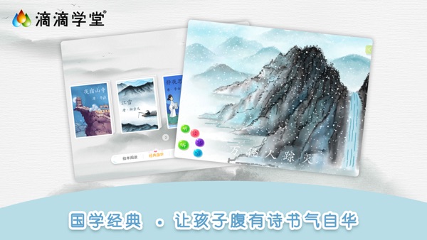 滴滴学堂官网版app下载安装最新版本
