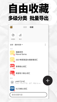 英辞app下载安装最新版本2025