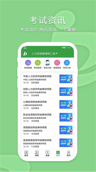 致题库国际版app下载安装