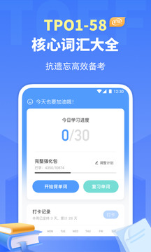 托福单词安卓版下载安装2025最新版本