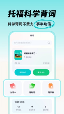 多次元托福最新版下载app安装