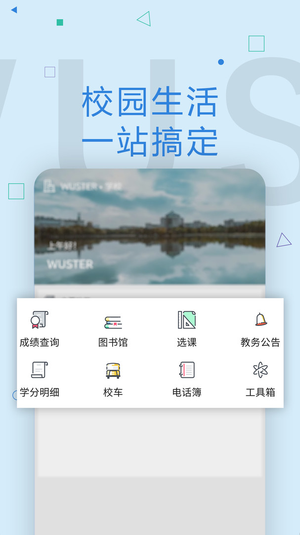 Wuster苹果版下载
