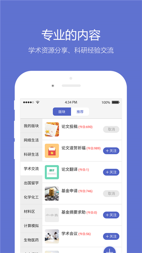 小木虫考研调剂信息官网版APP2025app下载官网最新版