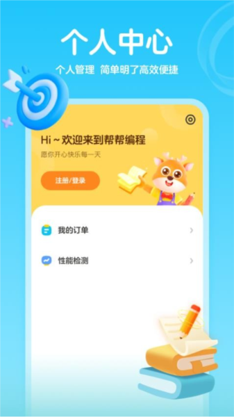 帮帮编程HD2016旧版