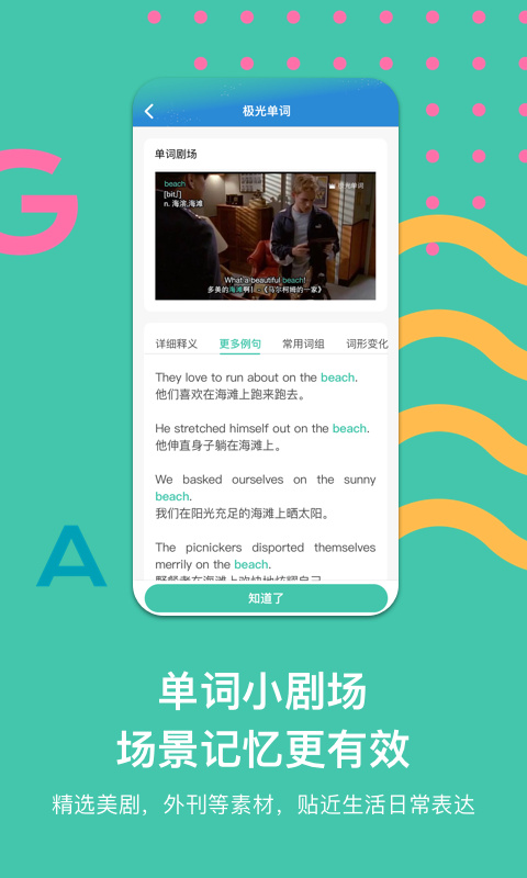 极光单词安卓版经典版2025最新版本下载