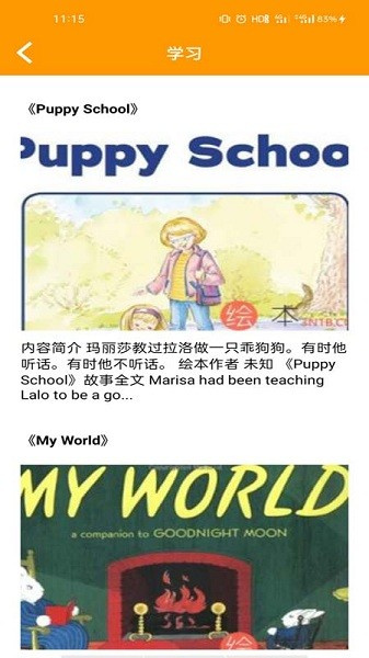 哇咔咔英语app下载安装到手机