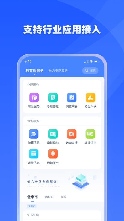 学有优教app下载家长版精简版apk