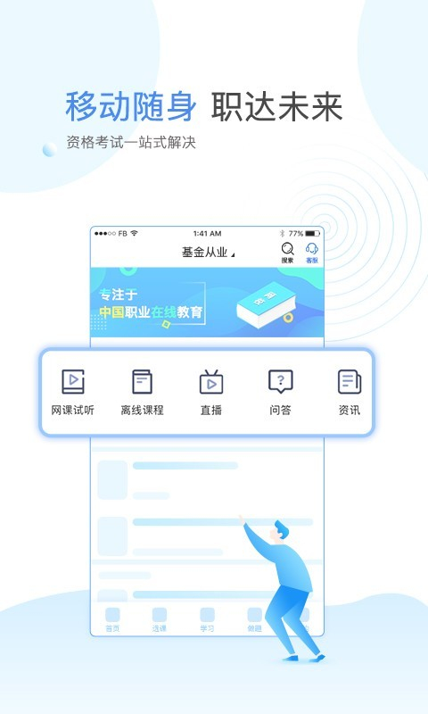 云校学堂官方版旧版2021官方版