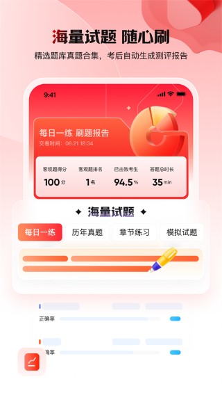 库课免费版官网最新版下载安装