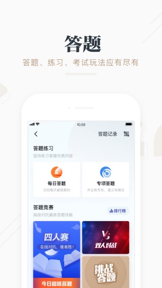 学习强国安卓版2024旧版本下载