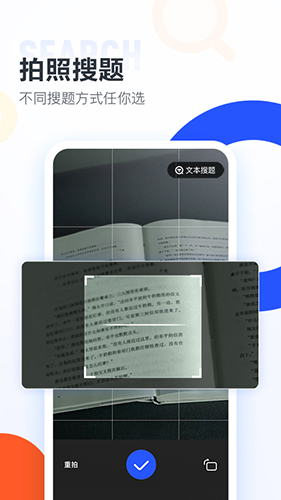 大学搜题酱最新版下载2024