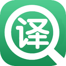 英语翻译官HD版本