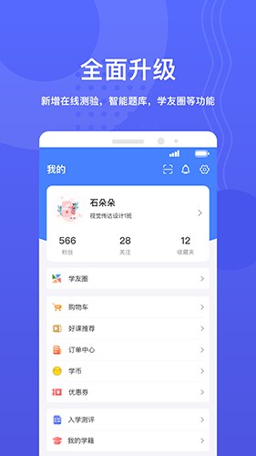 华莘学堂安卓版极速版HD下载