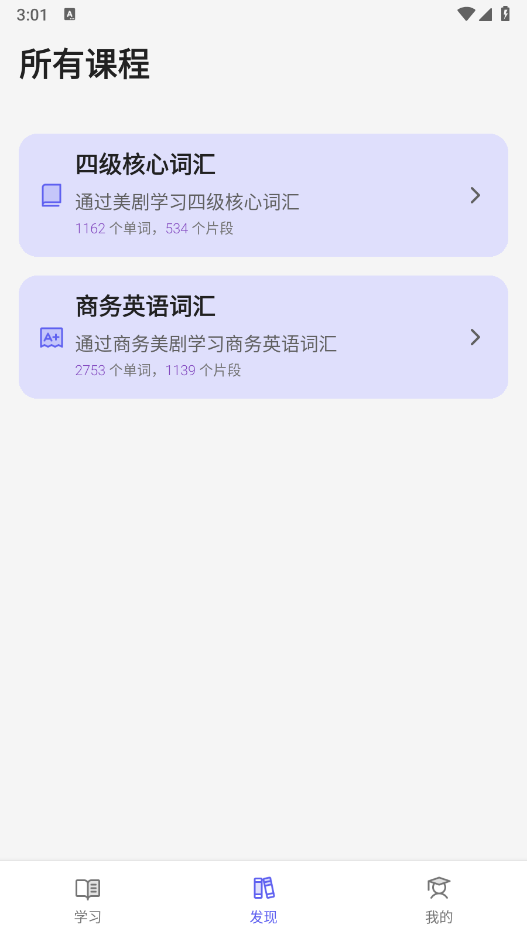 畅快聊英语2019旧版本下载安装