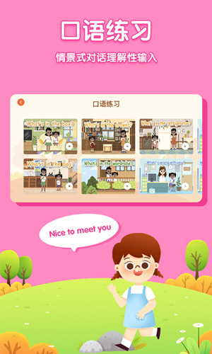 阿卡索小学外教手机版下载安装