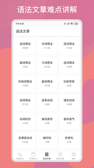 快练英语官方网页版