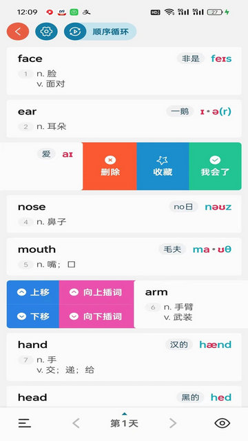 八戒单词免费版pc版官网下载