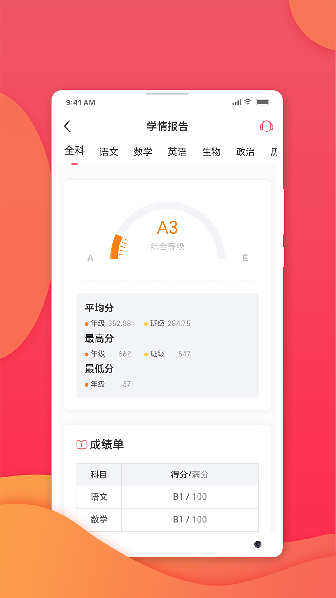 七天学堂安卓版安装包apk