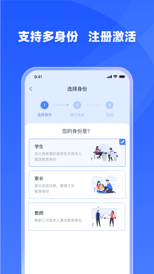 学有优教APP下载安装正版下载入口
