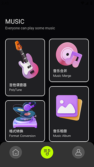 快音乐听歌版旧版本2022年旧版本