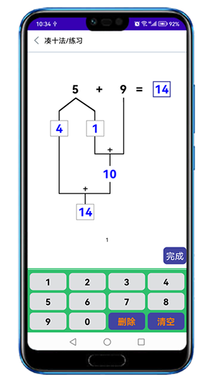 幼小数学手机下载