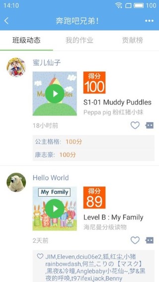 趣趣英语安卓版HD2016旧版