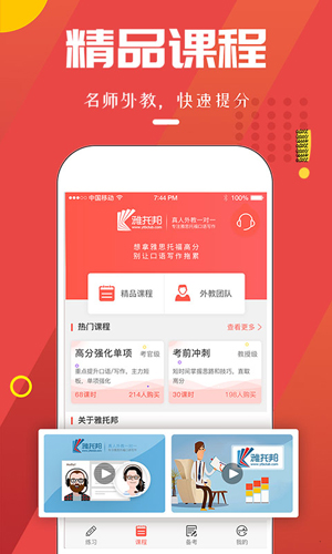 雅思CLUB旧版本2017年旧版本