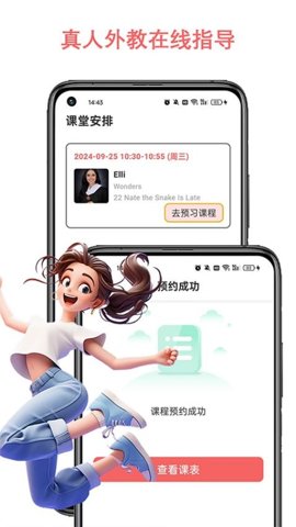 跟哥学雅思官方版下载windows客户端