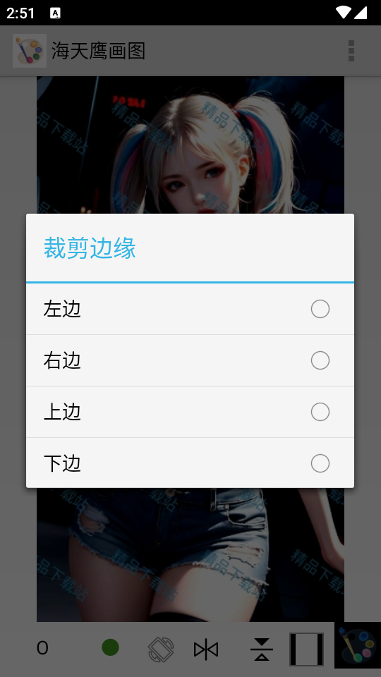 海天鹰画图HD平板下载