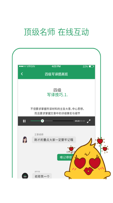 有道学堂最新版下载安装最新版