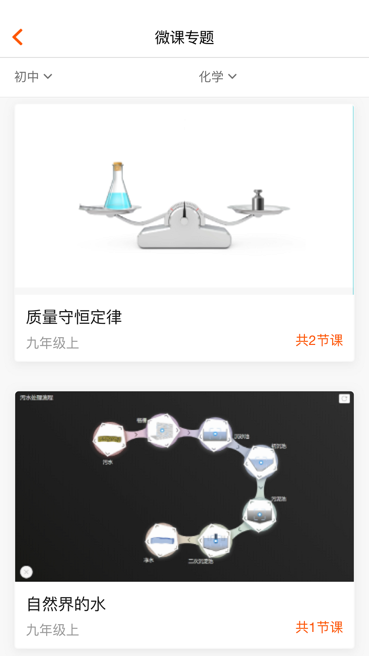火花学院最新版app版