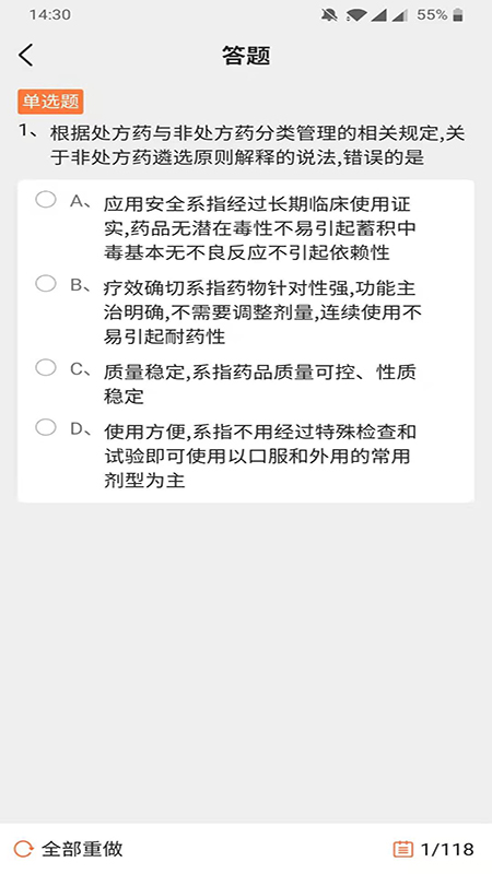 杏坛学堂最新版2023旧版本下载安装