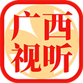 广西视听客户端官网版播放器下载