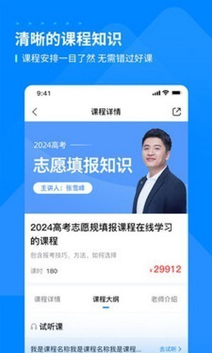 峰学蔚来下载app下载安装