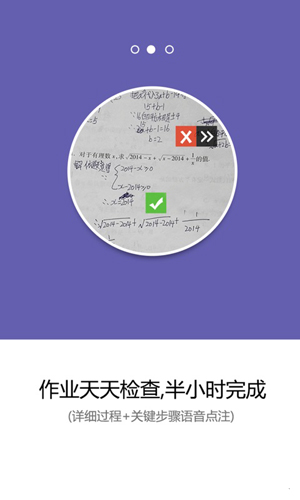 辅导团app下载手机版官网