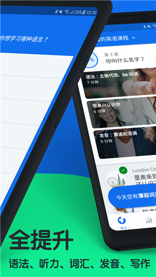 Busuu手机网页版
