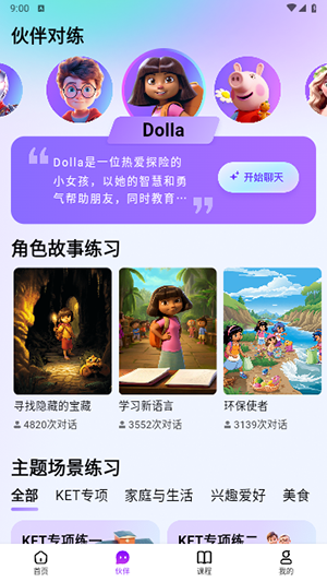 口语嘟嘟网官网首页