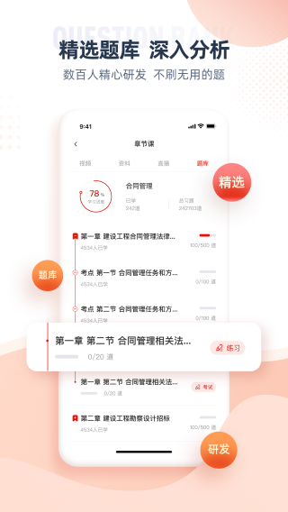 准题宝手机版2013老版本下载