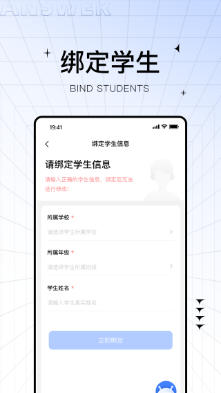 助学帮免广告免升级版下载