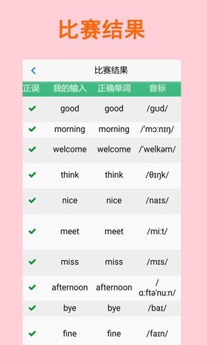 拼写背单词旧版本2017年旧版本