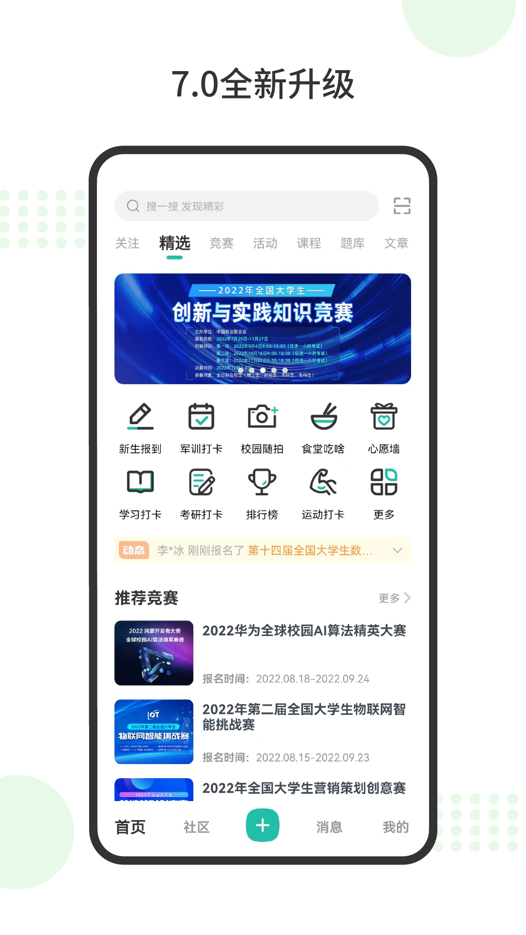 赛氪app官网版极速版HD下载