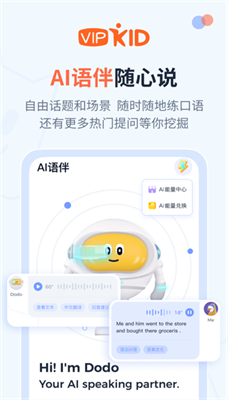 大咖英语下载app