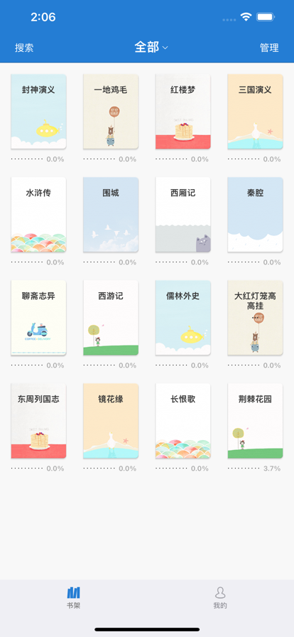 Anyview阅读最新版安装包apk
