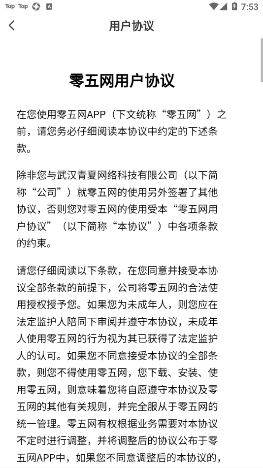 零五网官方版pc网页版入口