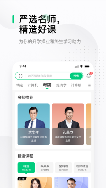 中国大学MOOC安卓版海外版下载