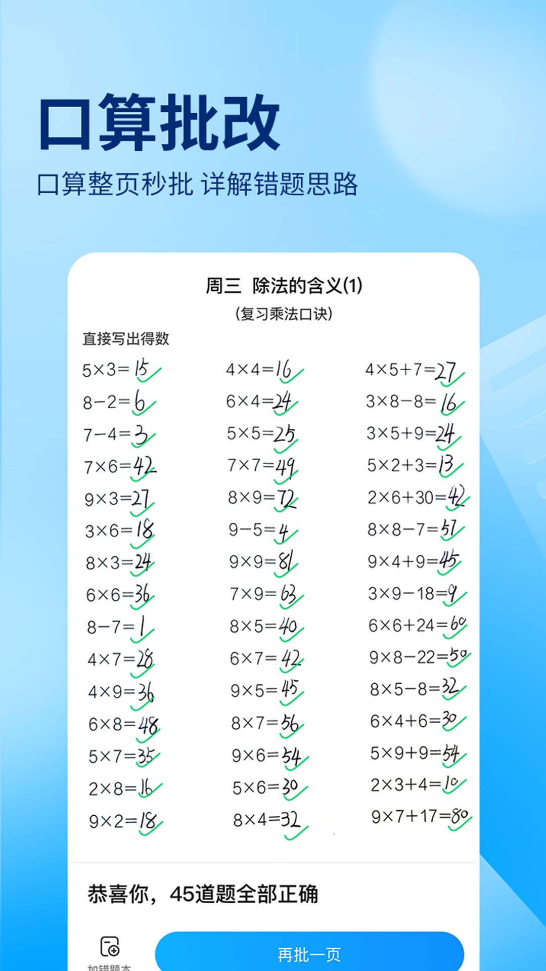 作业帮直播课2023年旧版本下载