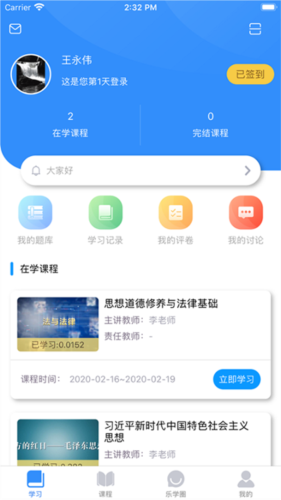 英华学堂app下载官网版本2023下载旧版